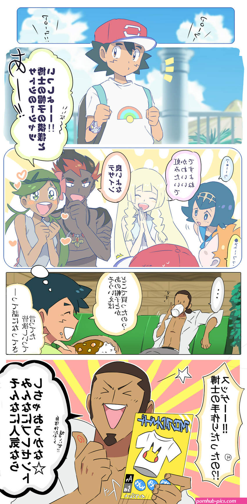ash e kiawe hentai