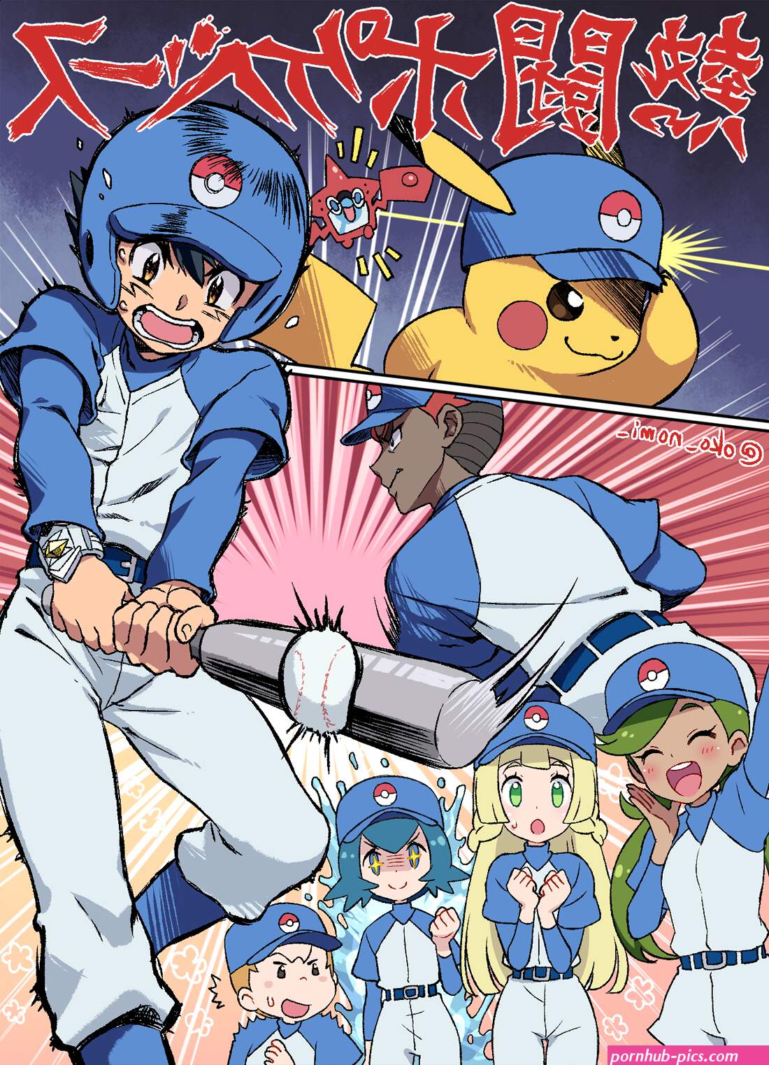 ash e kiawe hentai