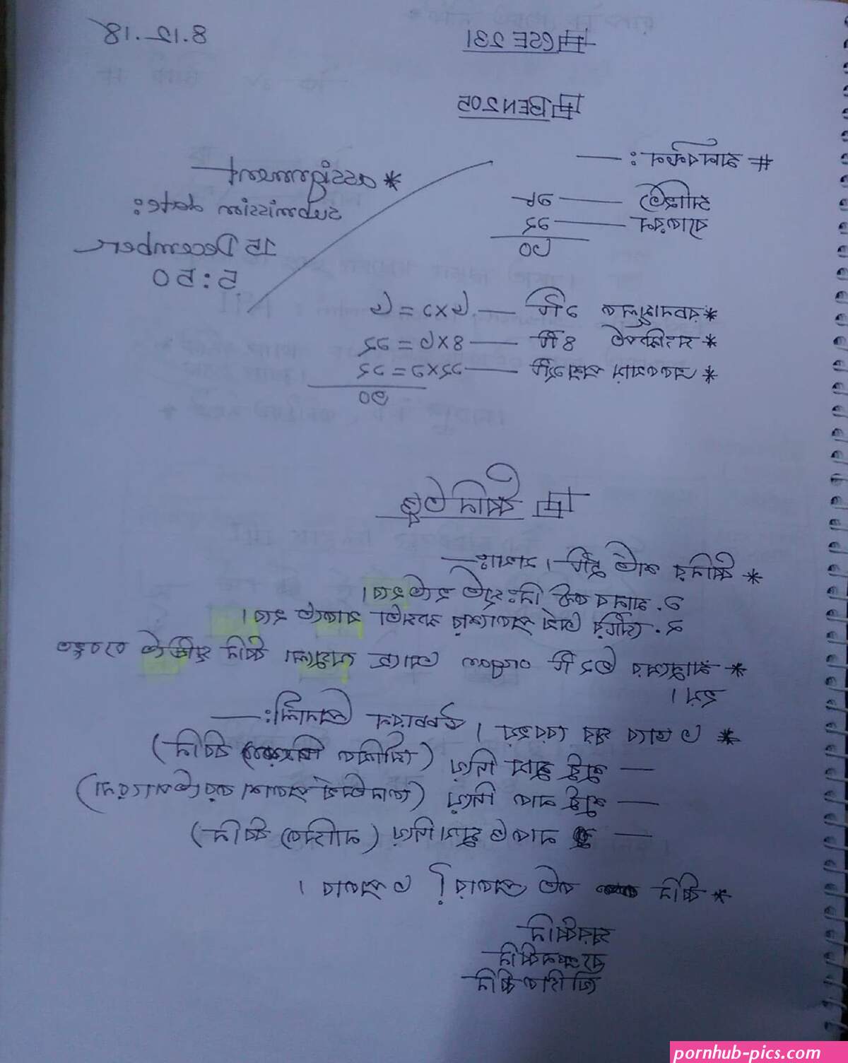 শত শত ন ক ট