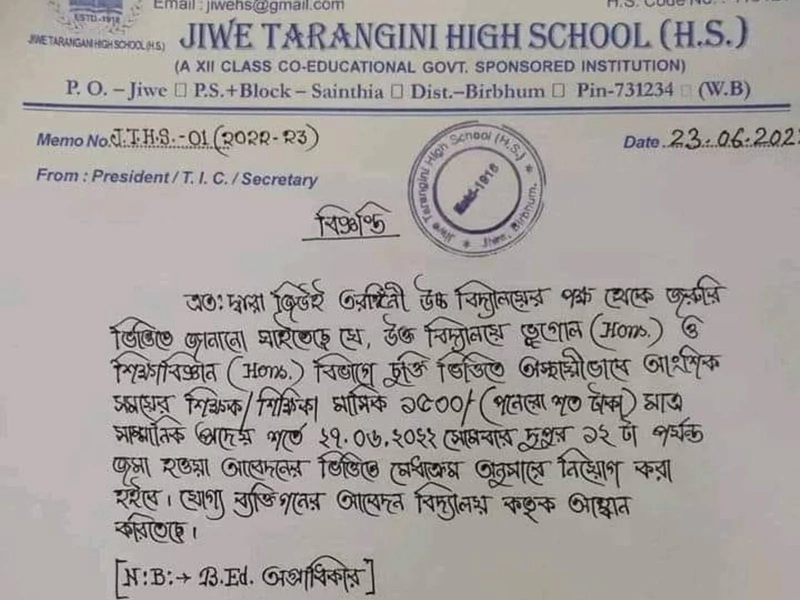 শত শত ন ক ট