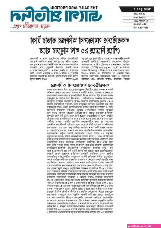 শত শত ন ক ট