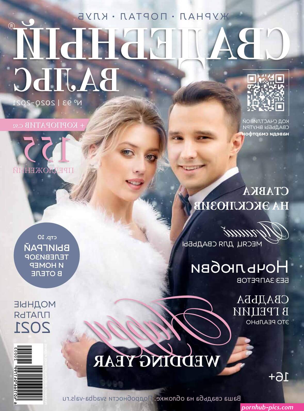 великолепният век сезон 2 еп 107