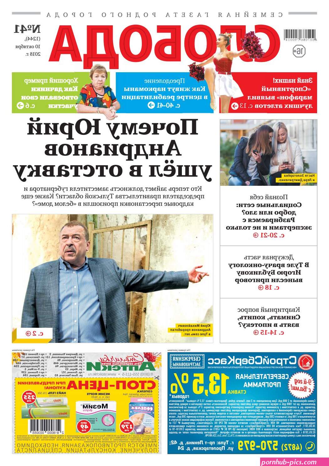 великолепният век сезон 2 еп 107