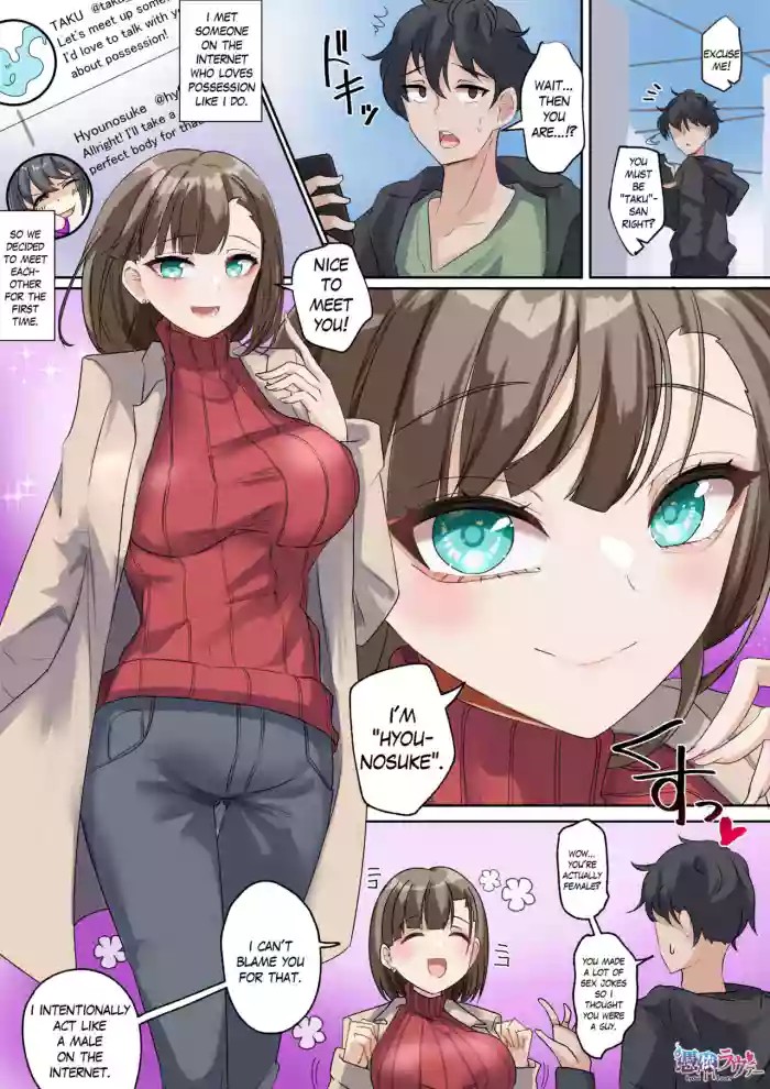 possession hentai