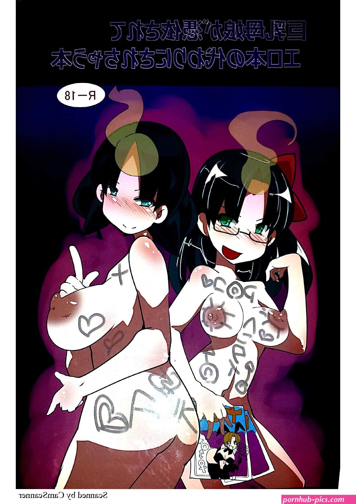 possession hentai