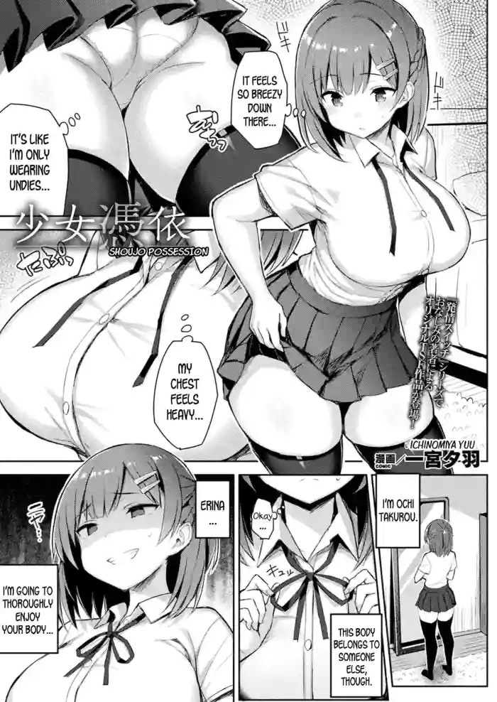 possession hentai