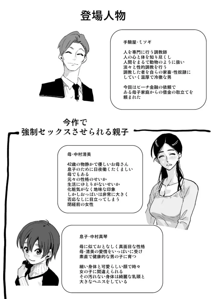 hana hook