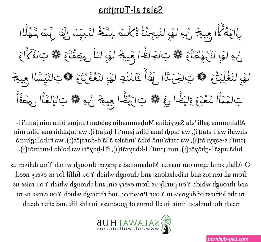 darood tanjeena