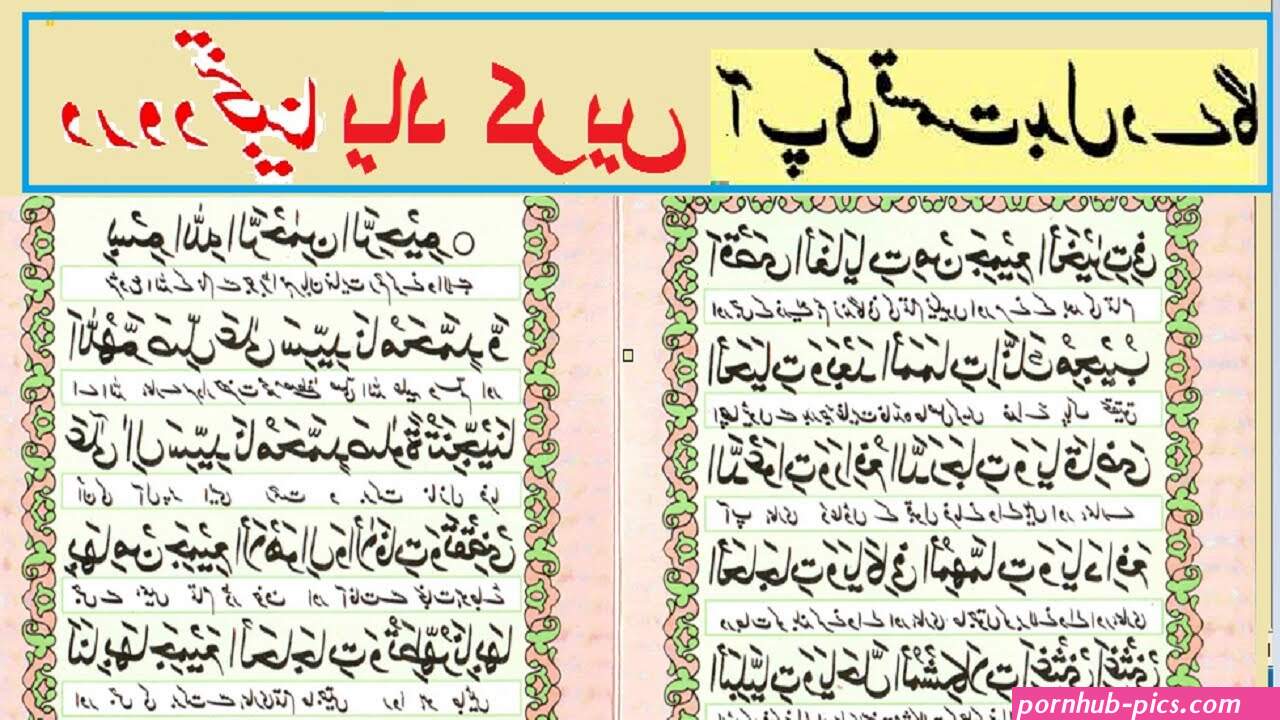 darood tanjeena