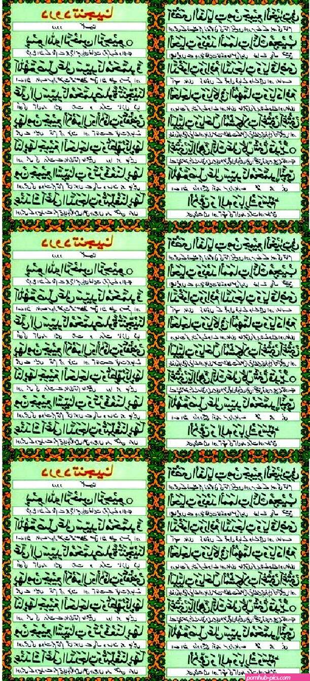 darood tanjeena