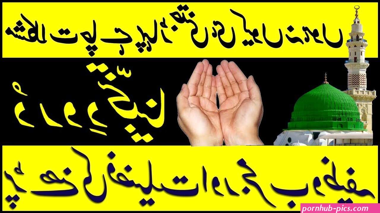 darood tanjeena
