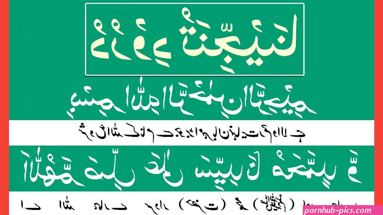 darood tanjeena