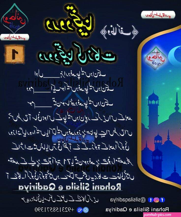 darood tanjeena