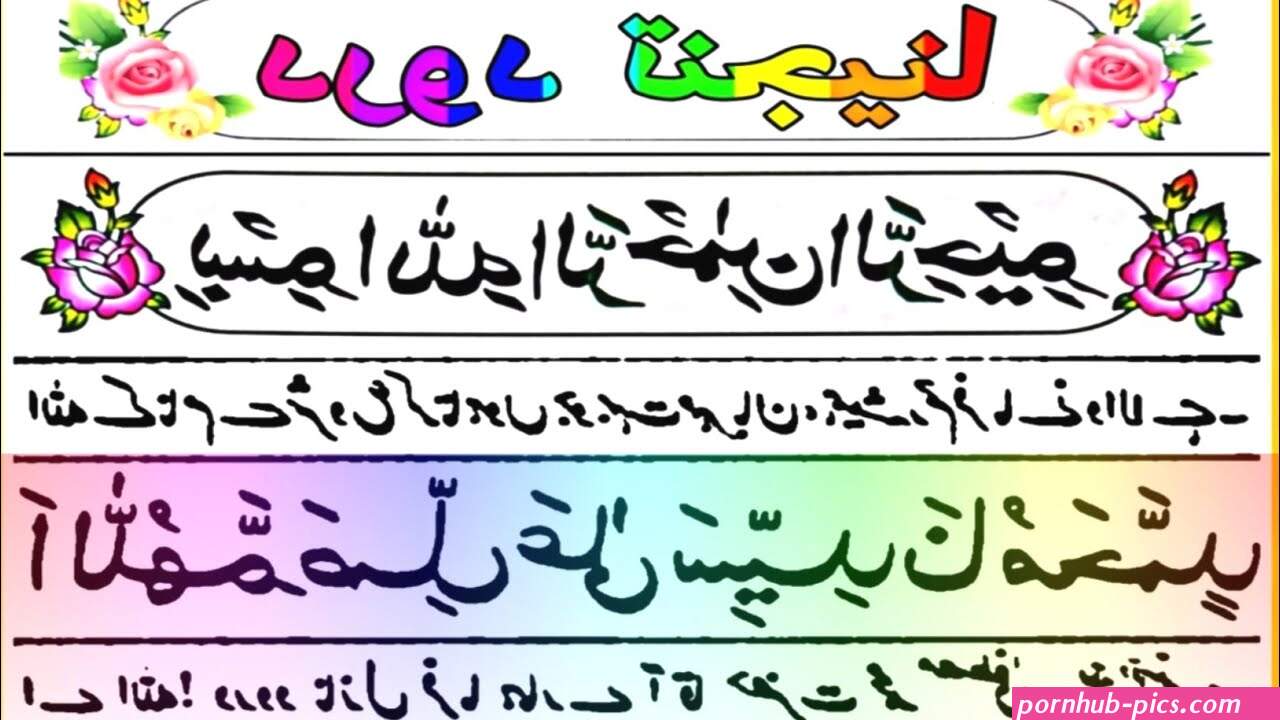 darood tanjeena