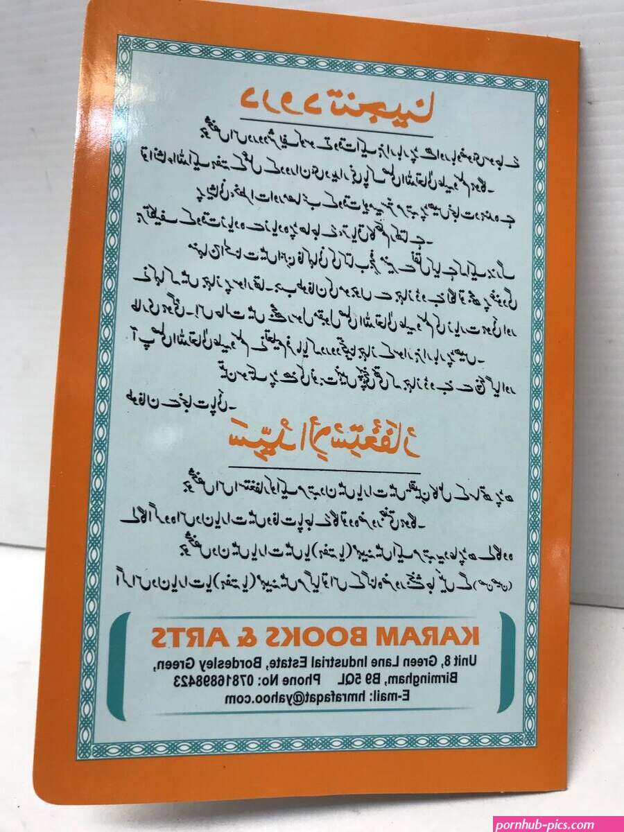 darood tanjeena
