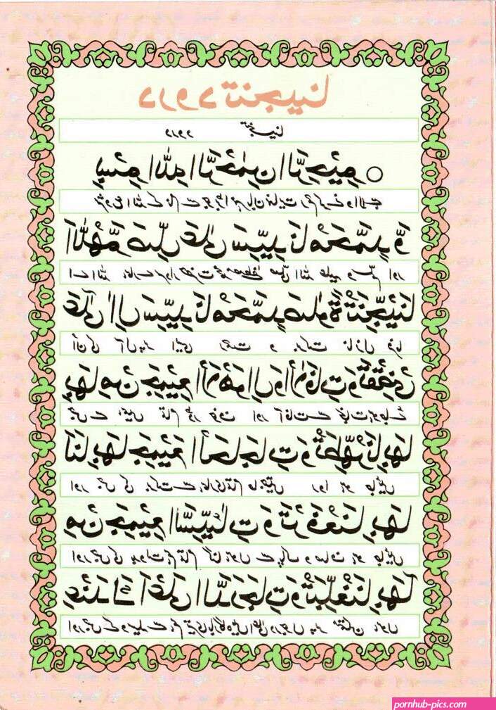 darood tanjeena