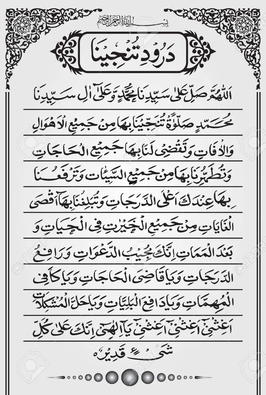 darood tanjeena