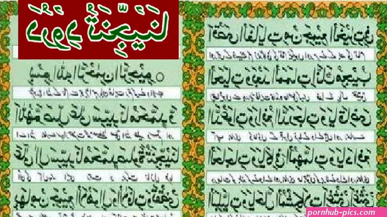 darood tanjeena