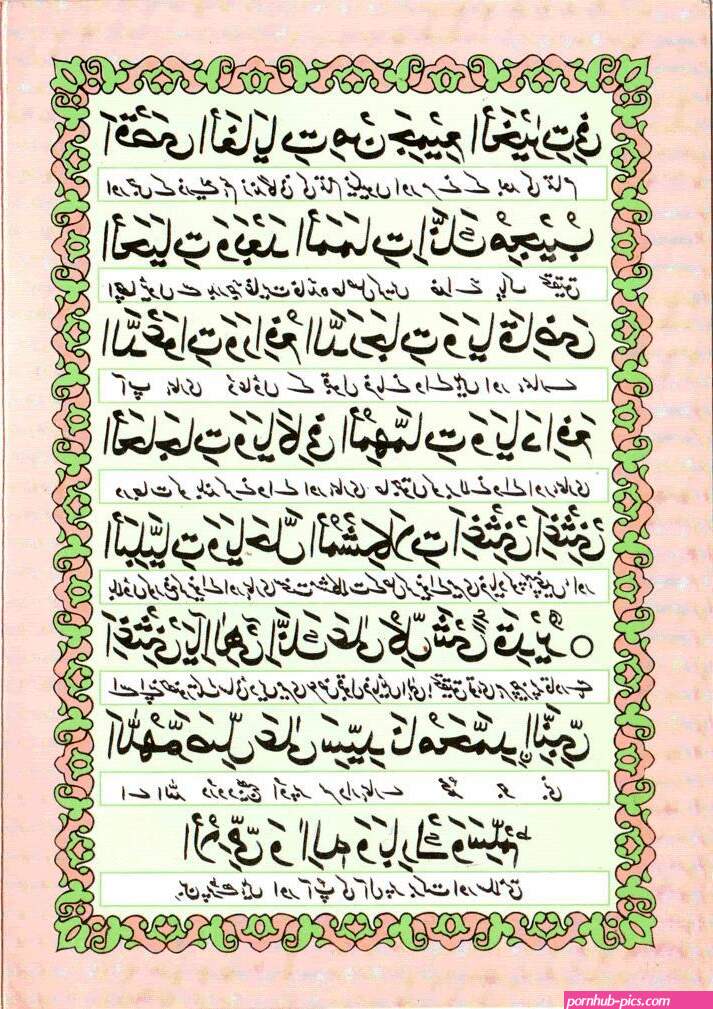 darood tanjeena
