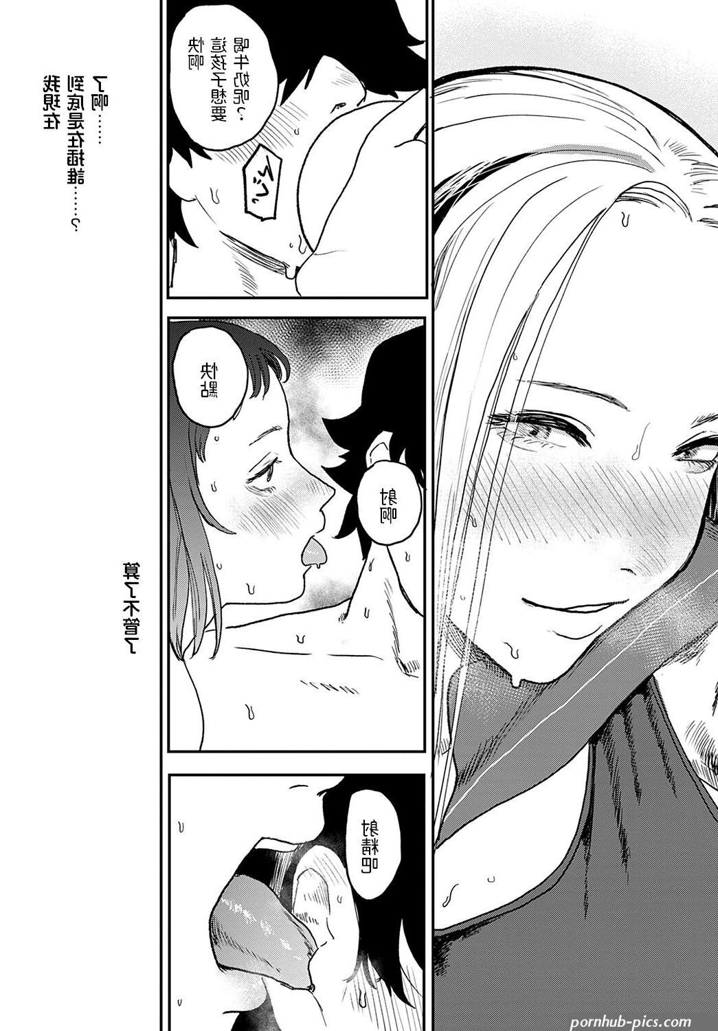 better than sex manga
