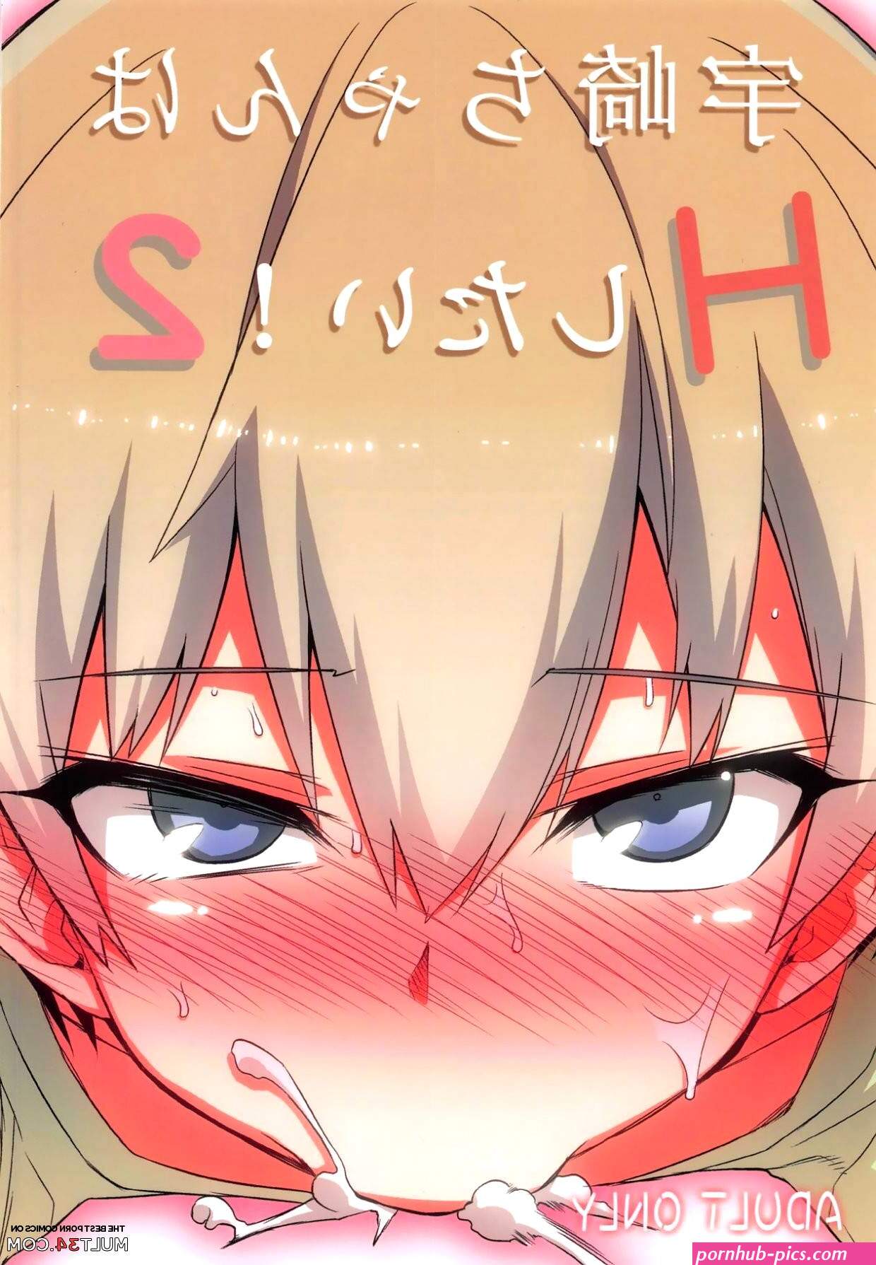 uzaki porn