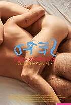 9 to 5: Days in Porn (2008)