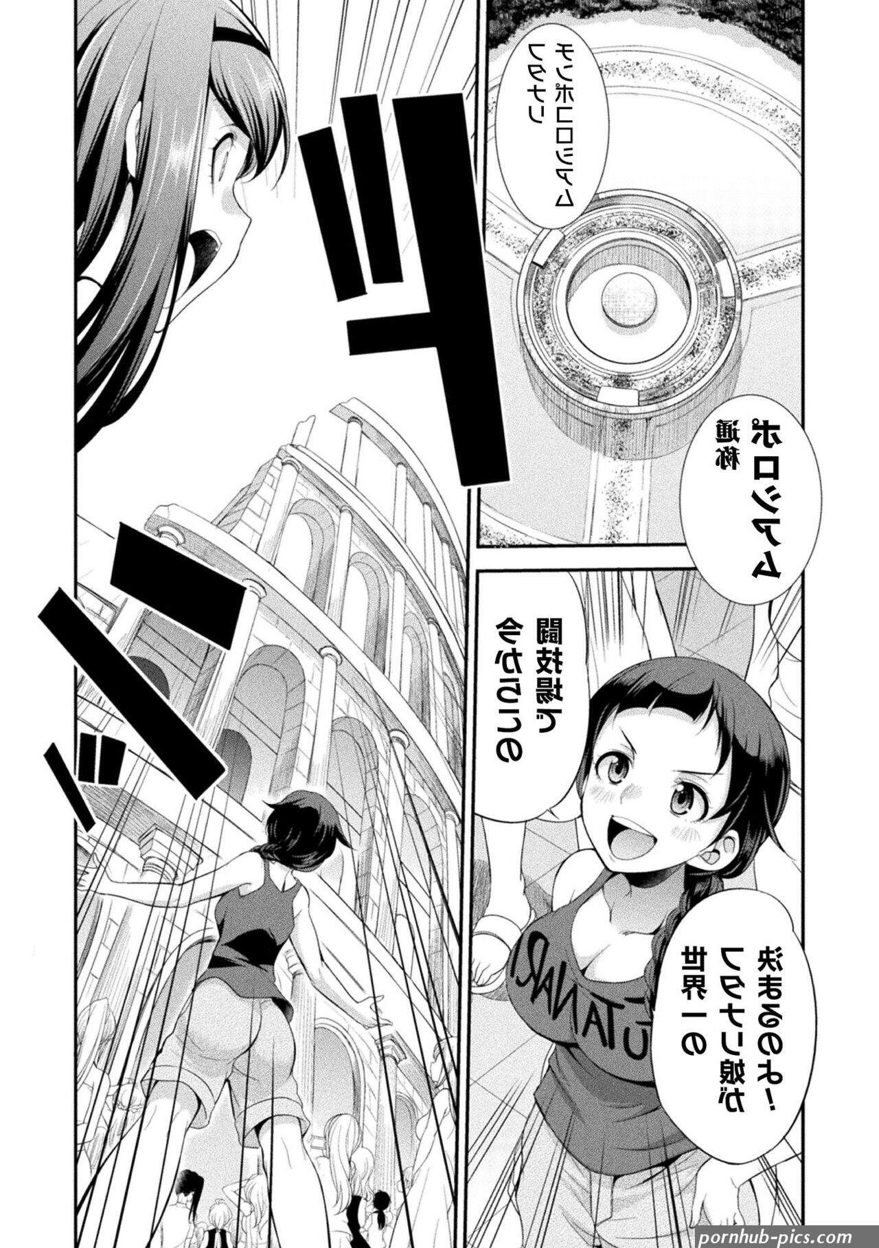 Futanarijima Introduces the Futanari Sport of Battle Fck