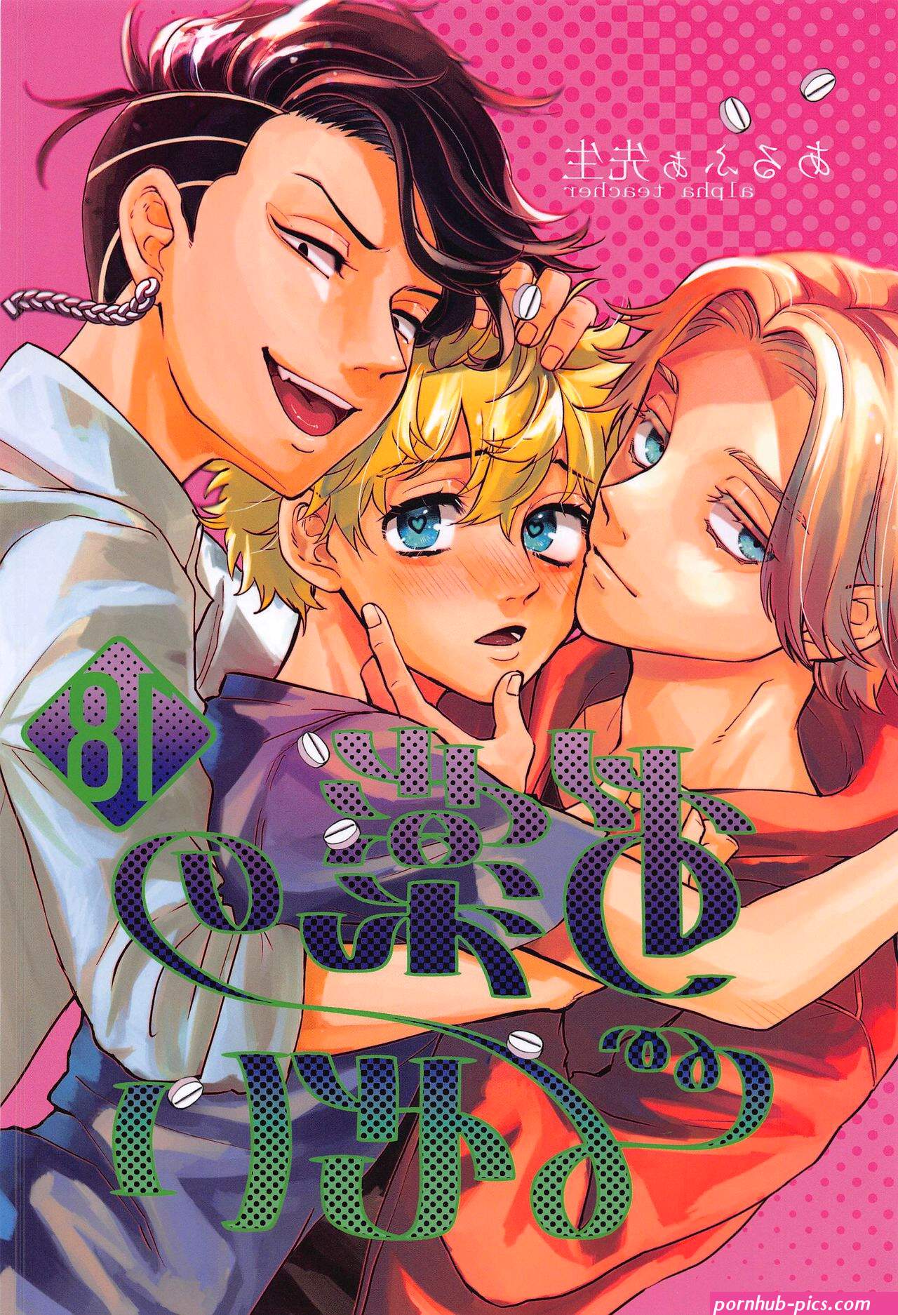 Takemichi Hanagaki Hentai Yaoi