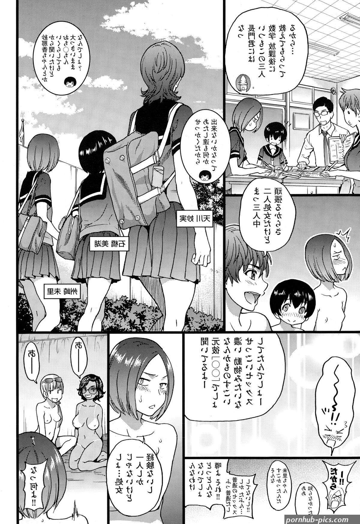Nudist Beach ni Shuugakuryokou de!! Ch. 6 Page 17 Of 26