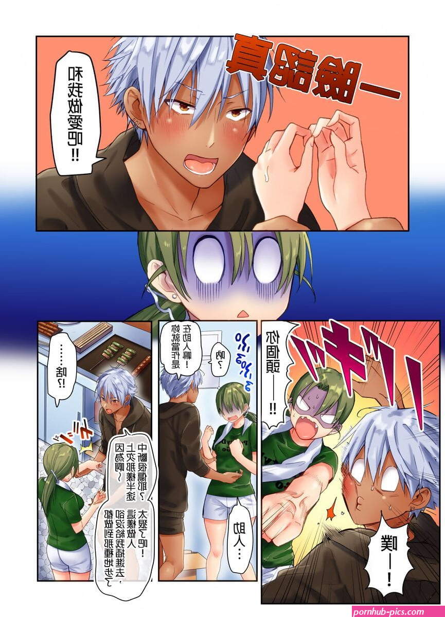 OsaperoShogun No.1 Kuseni Naru Zetchou ~ Nudist Beach de.. Sex Comix