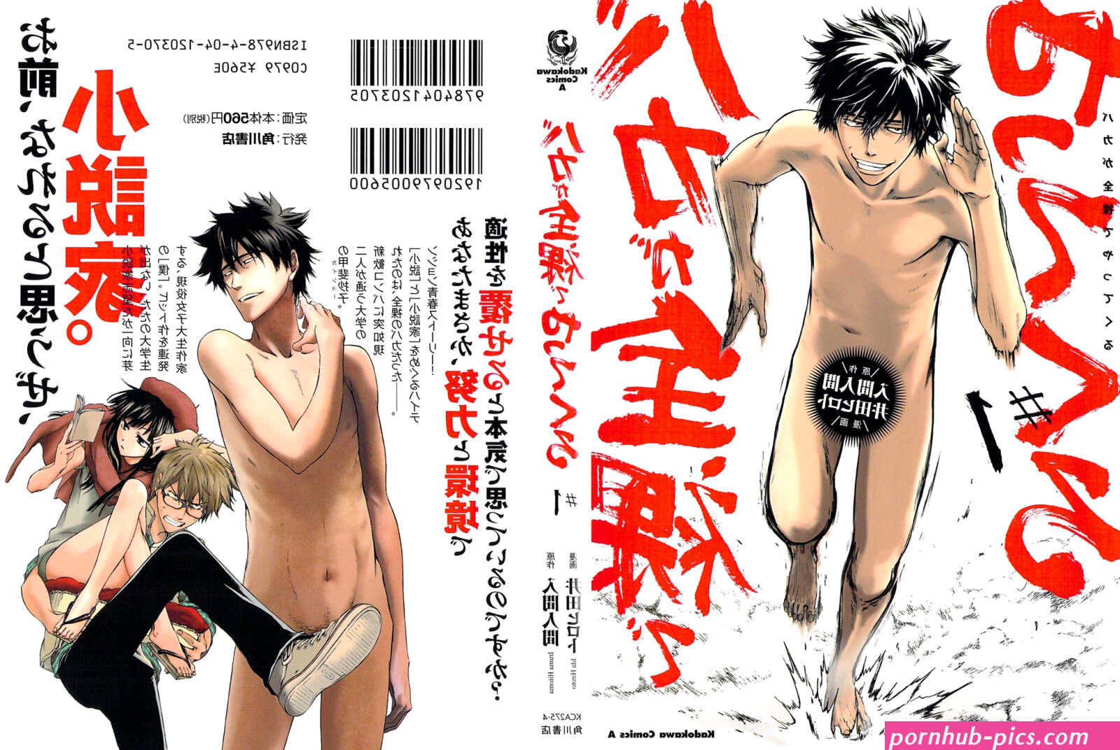 Anime Manga Nude Man | Gay Fetish XXX