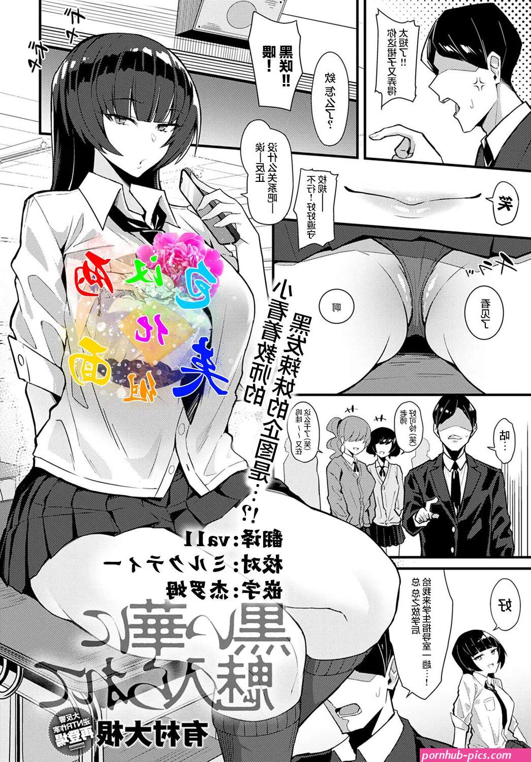 Futanari on male doujinshi