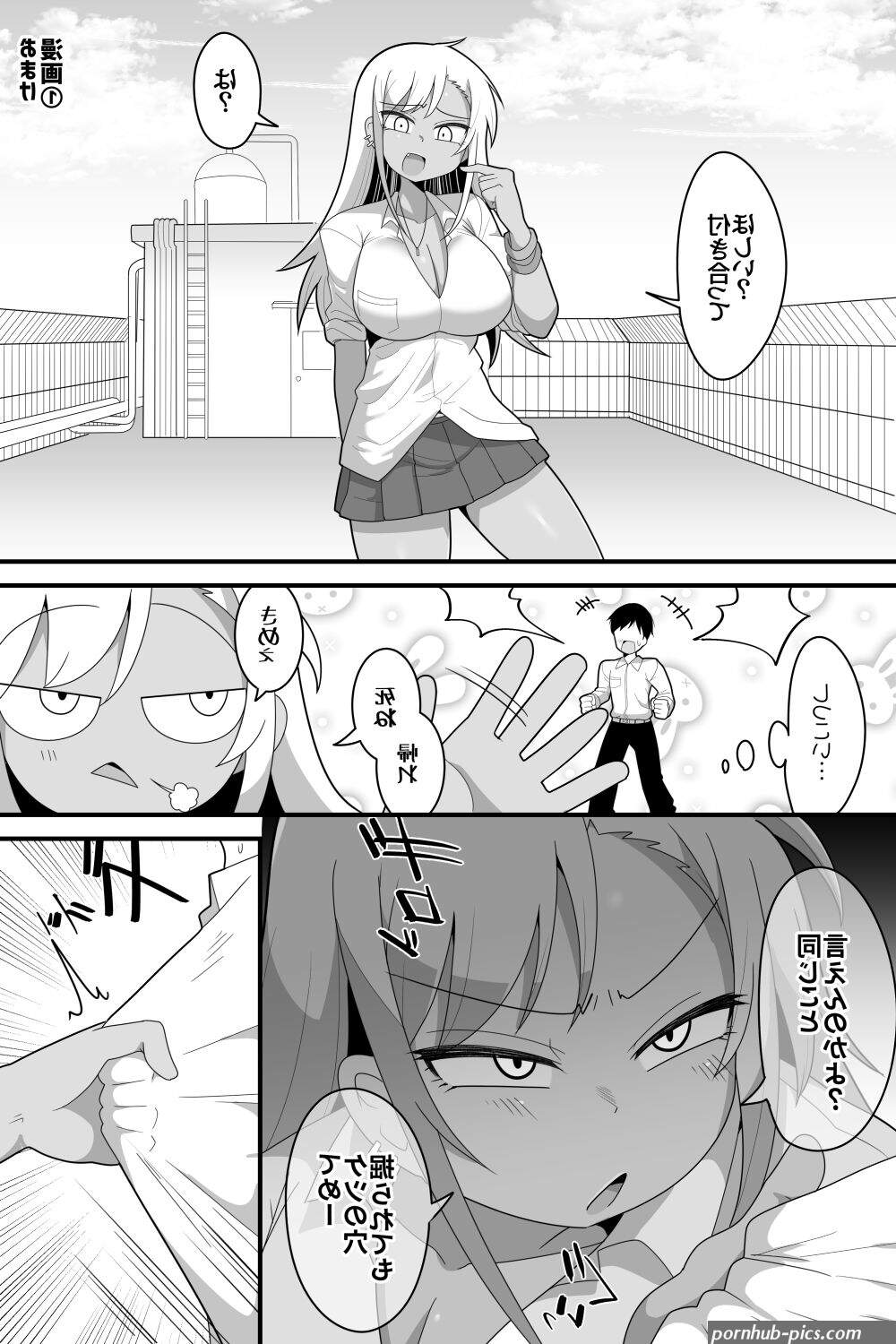Futanari Gyaru Doujin