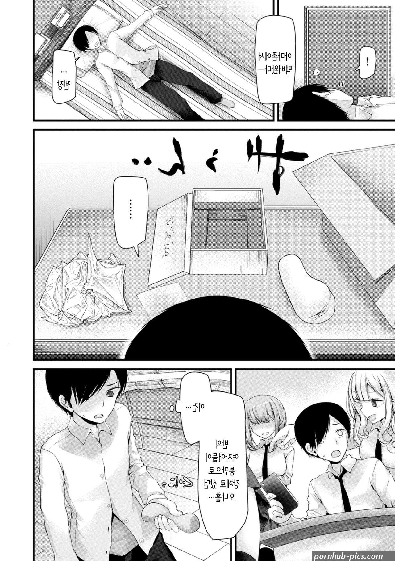 Onaho Kyoushitsu Joshi Zenin Ninshin Keikaku
