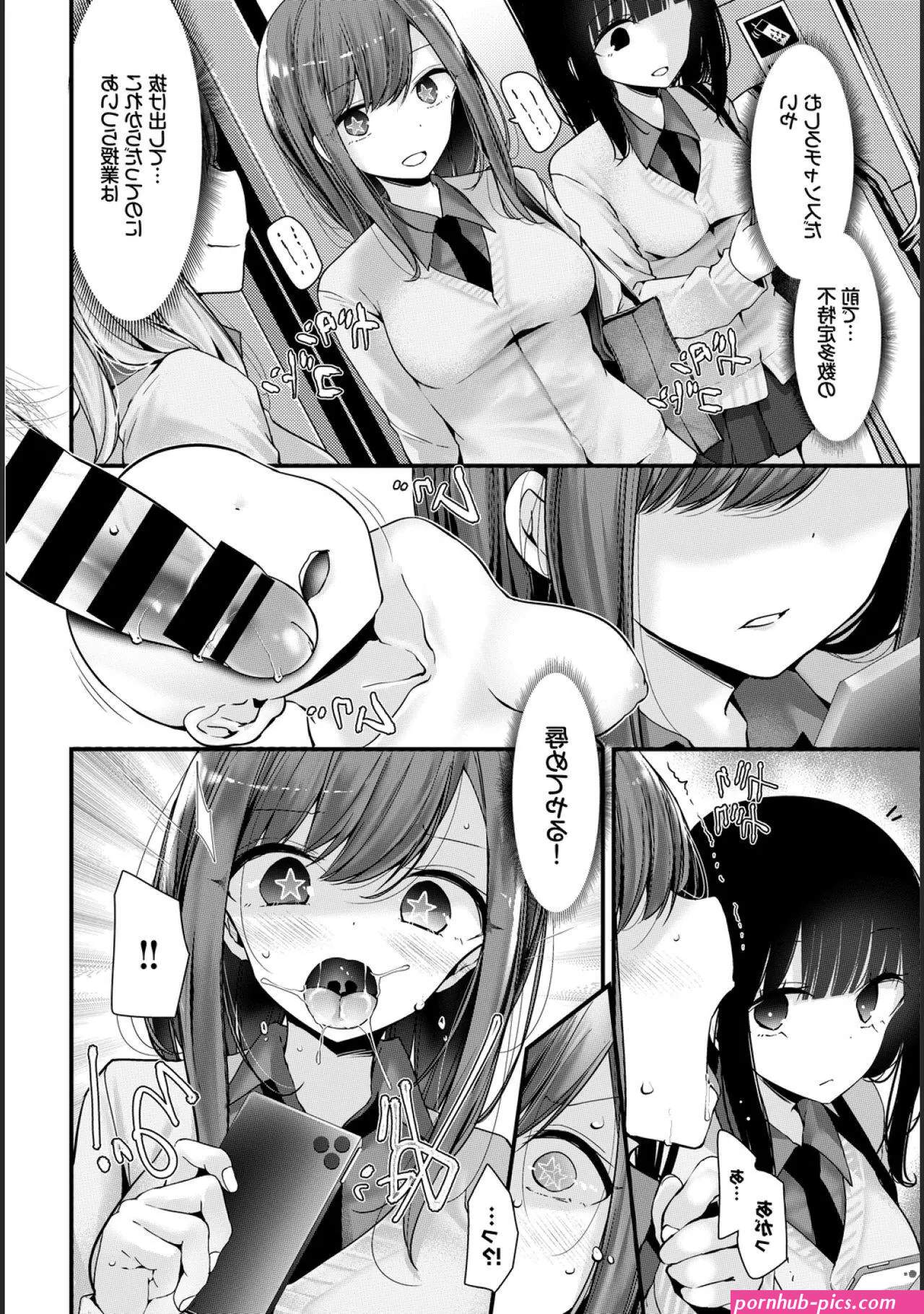 Onaho kyoushitsu manga