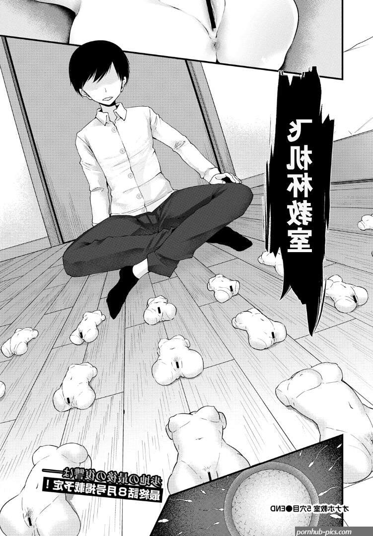 Oouso Onaho Kyoushitsu 5-ketsume COMIC BAVEL 2019-05 Chinese Kirin Digital 44
