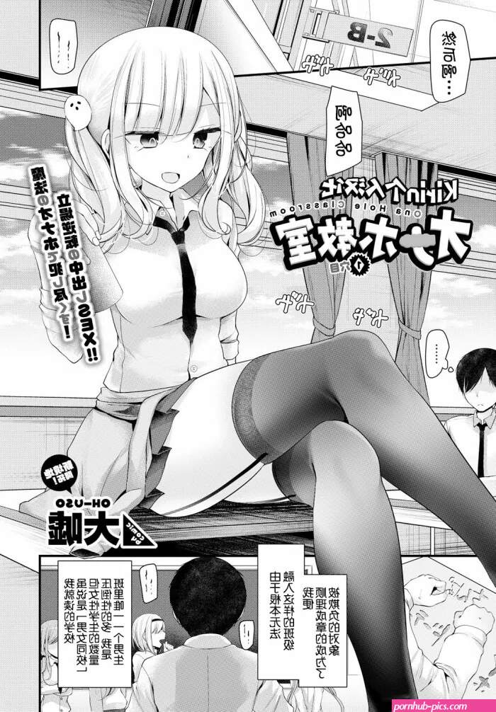 Oouso Onaho Kyoushitsu 1-ketsume COMIC BAVEL 2018-05 Chinese Kirin Digital
