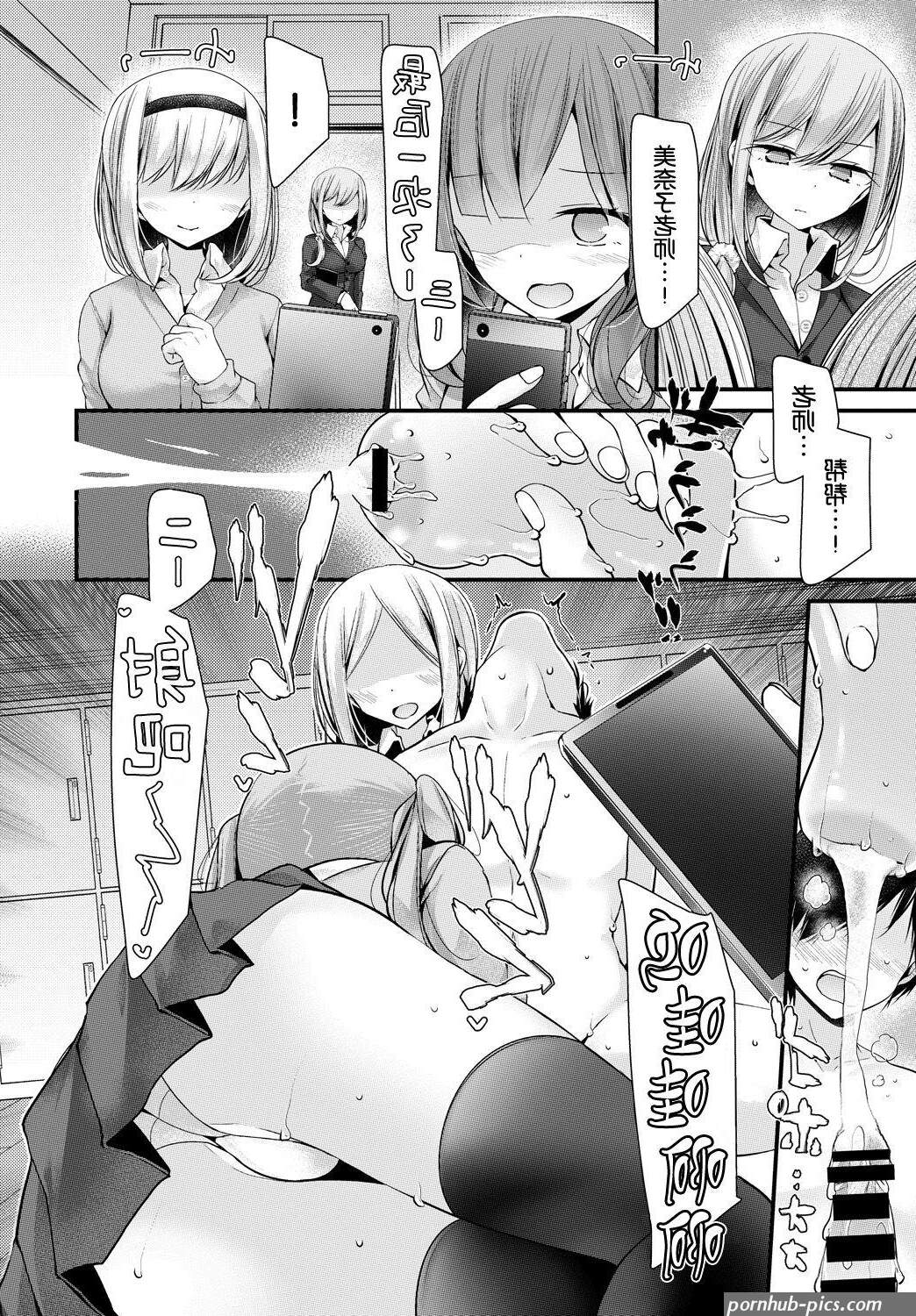 Onaho Kyoushitsu 4-ketsume