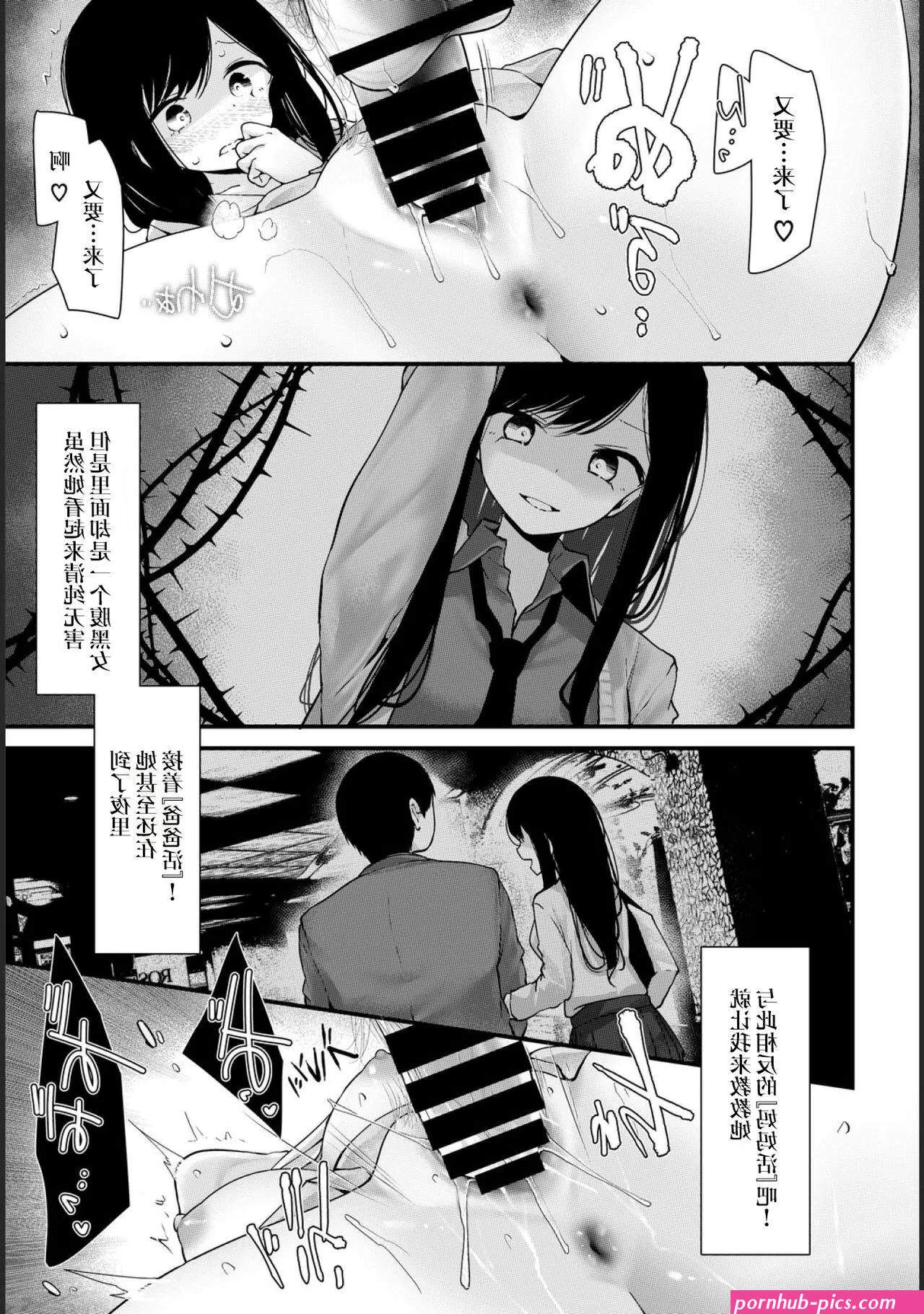 Onaho kyoushitsu 2
