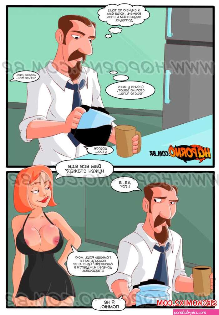 . 10. Familia do caralho. Hqporno