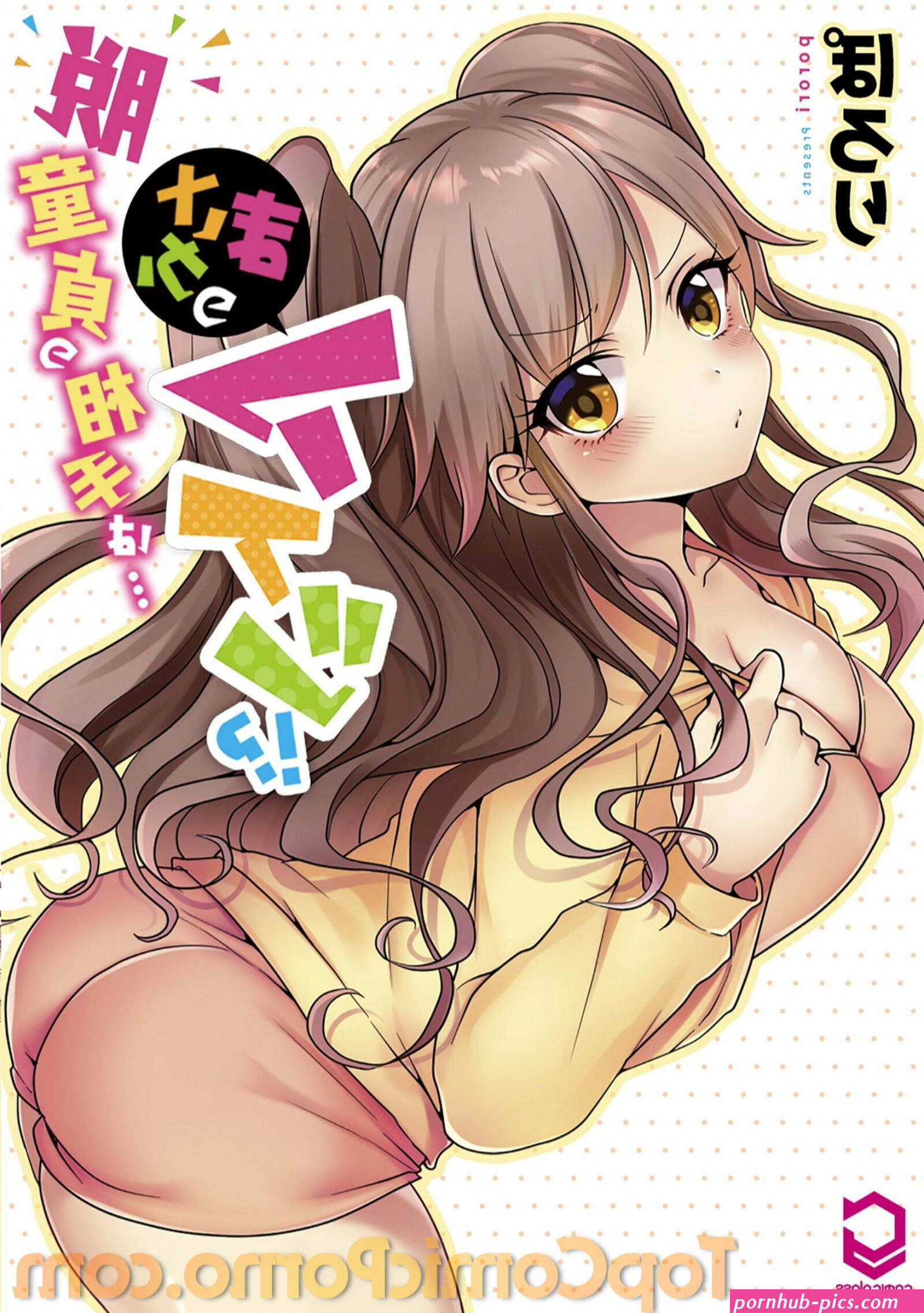 Mi primera vez es con Mi hermanita?! Manga