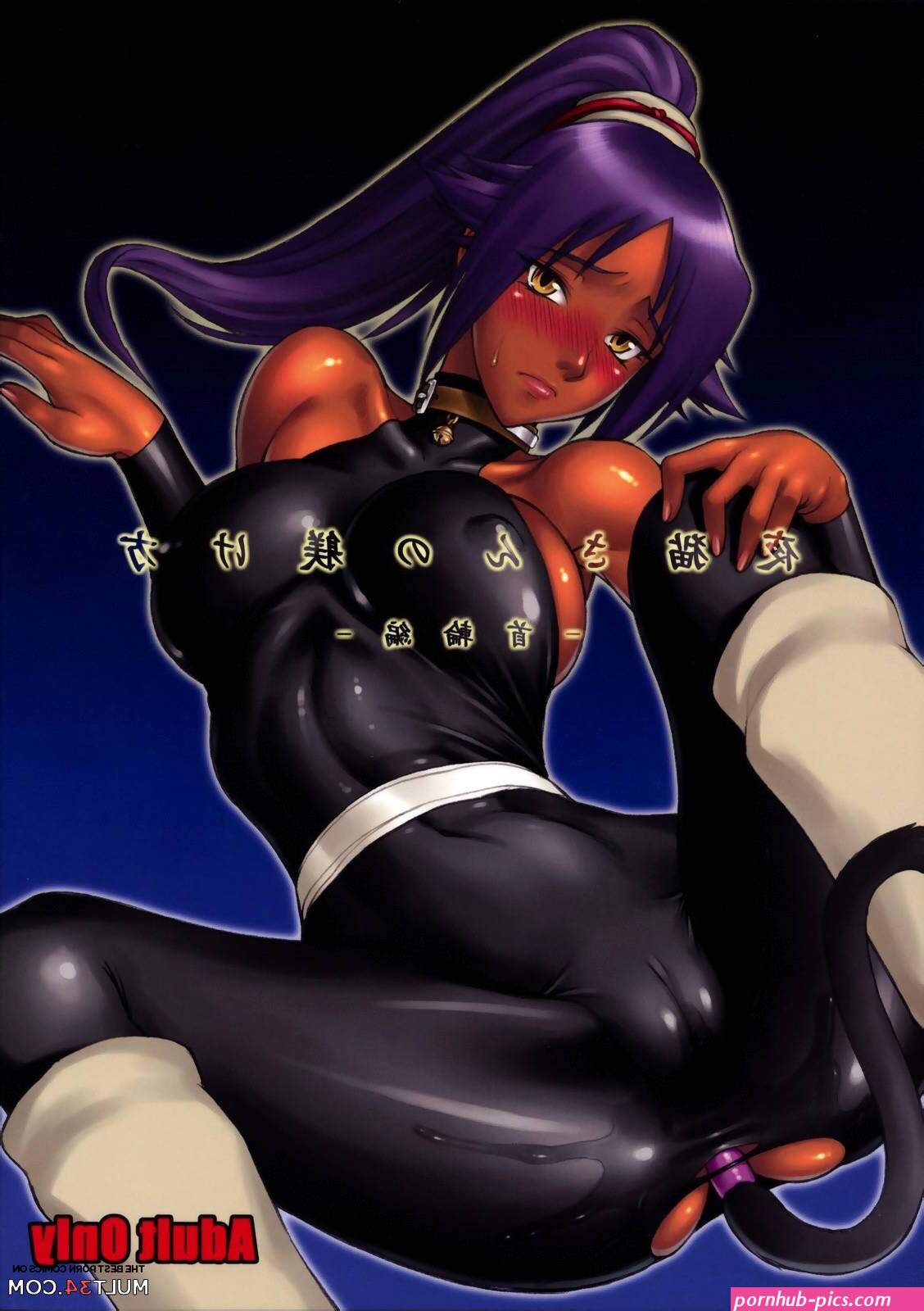Porn comics with Yoruichi Shihoin the best collection of porn comics