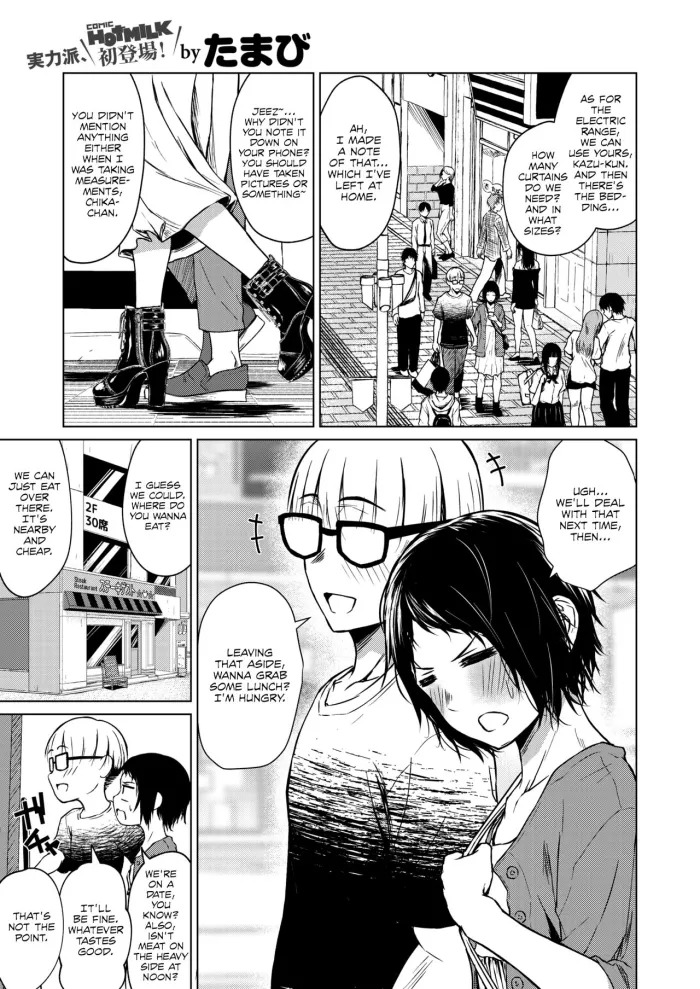 Tamabi Chiisakute Ookina Mune no Uchi