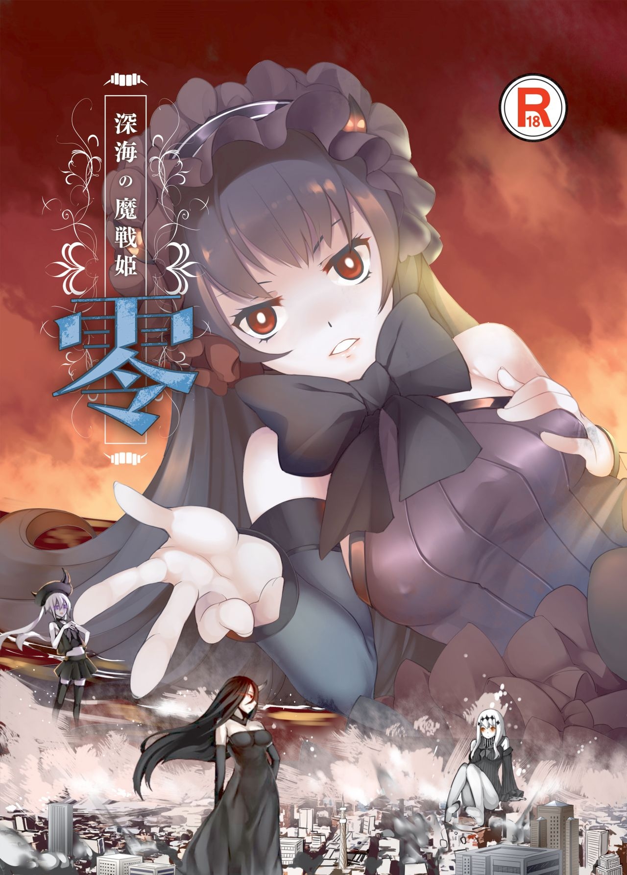 Pool Shinkai No Masenki Rei