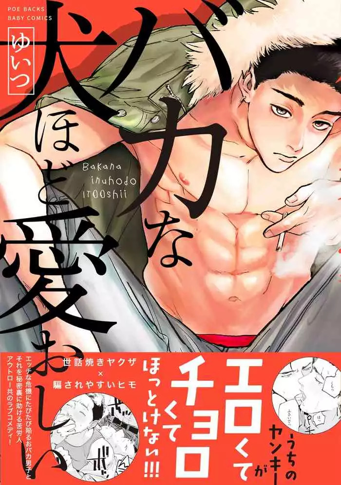 Cum Shot Kumori Glass no Mukou no Kunan