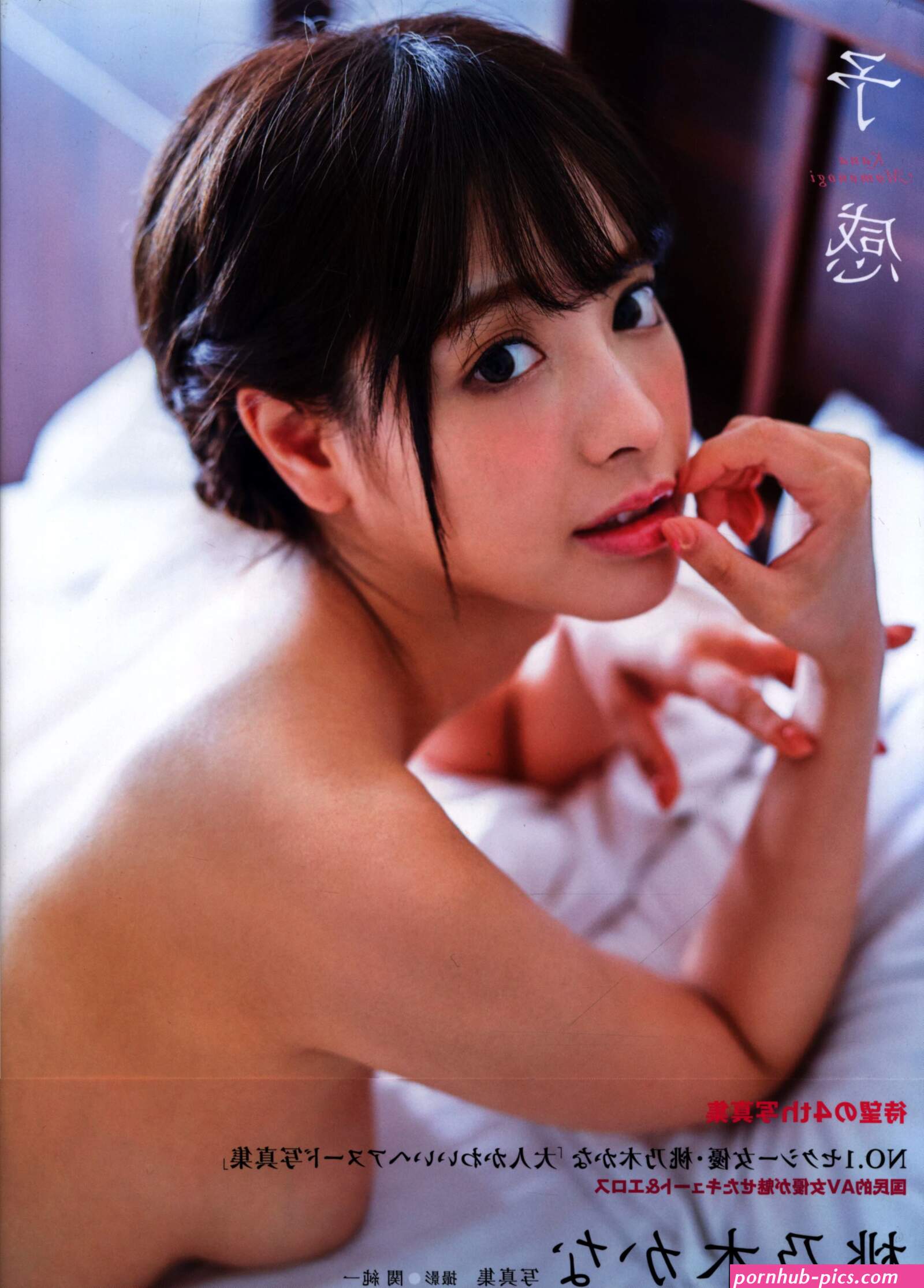 Kana Momonogi Premonition