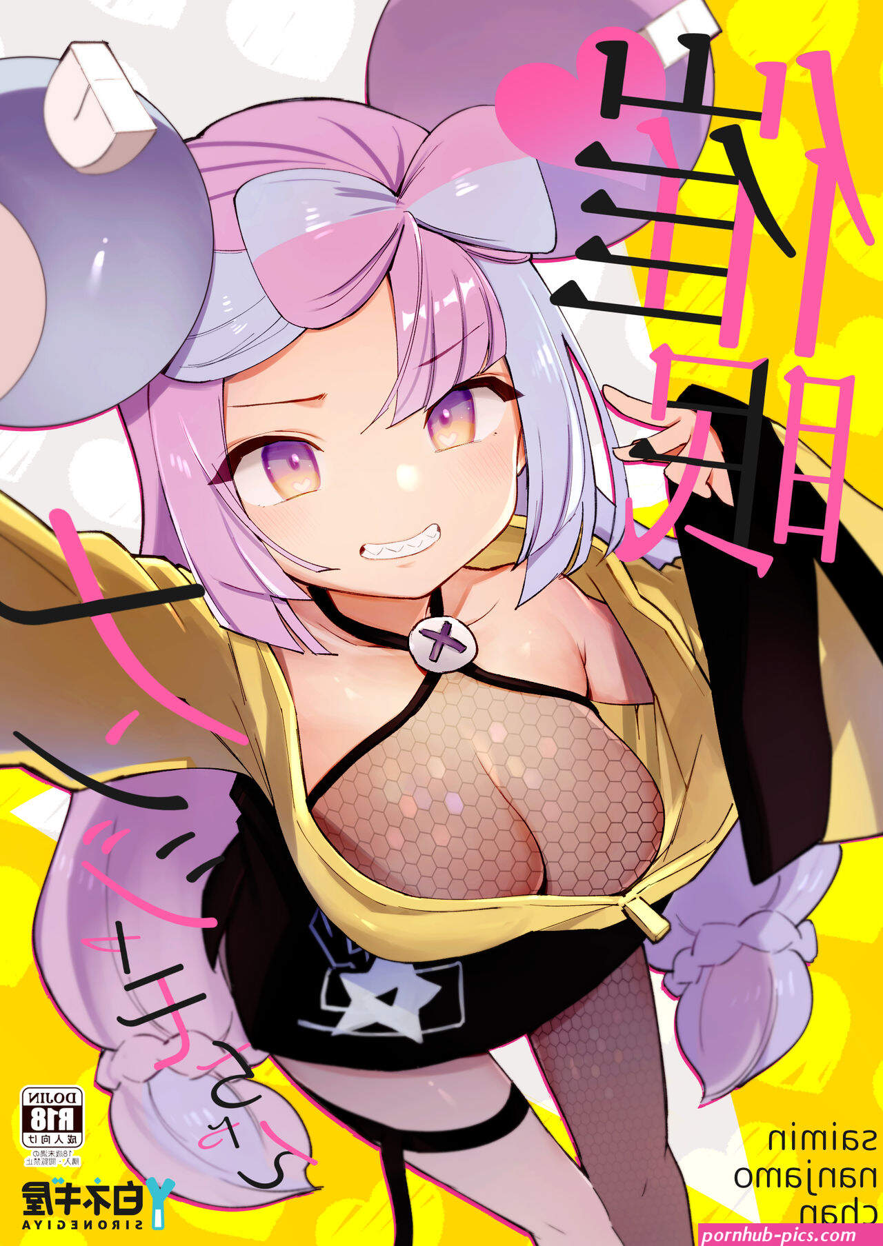 Shironegiya miya9 Saimin Nanjamo-chan Pokémon Scarlet and Violet