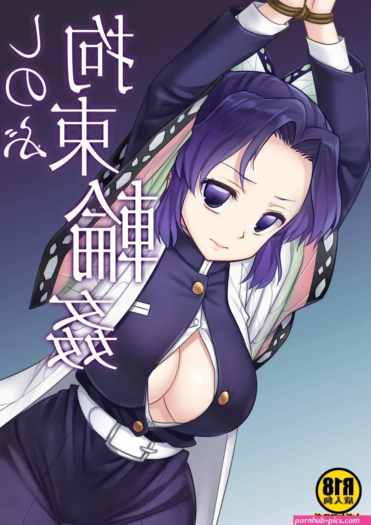 Shinobu Kousoku Rinkan