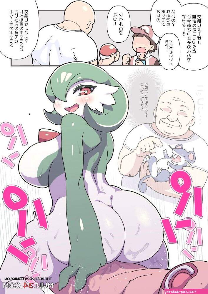 Gardevoir Compilation porn comic