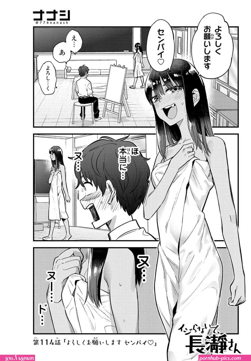 Nagatoro manga nudity